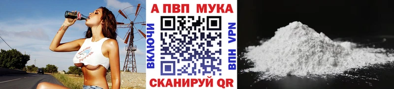 A PVP Соль Нахабино