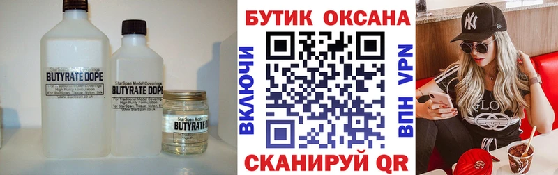 купить наркоту  Нахабино  Бутират буратино 