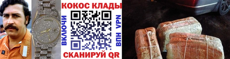 мориарти какой сайт  Нахабино  Cocaine 99% 