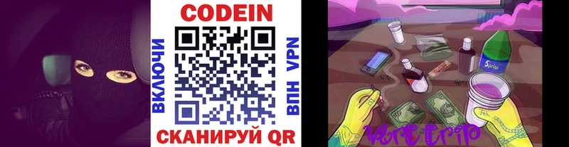 хочу Нахабино Кодеиновый сироп Lean напиток Lean (лин)